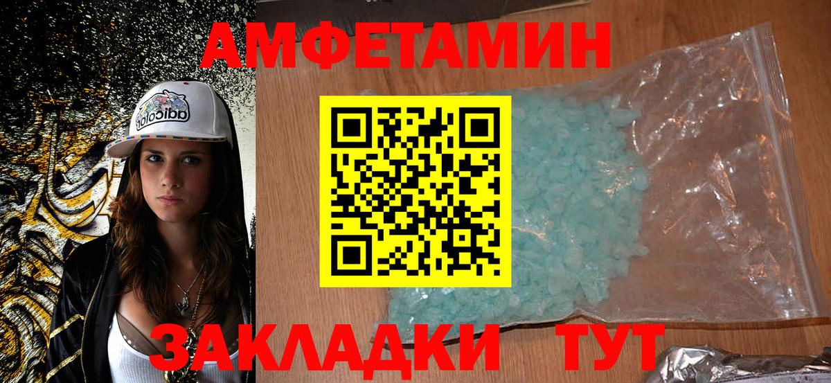 АМФЕТАМИН VHQ Коряжма