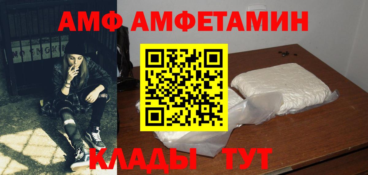 Amphetamine Розовый  Вход с VPN  АМФЕТАМИН  АМФЕТАМИН  Коряжма 