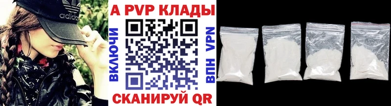 A-PVP Соль  Коряжма 