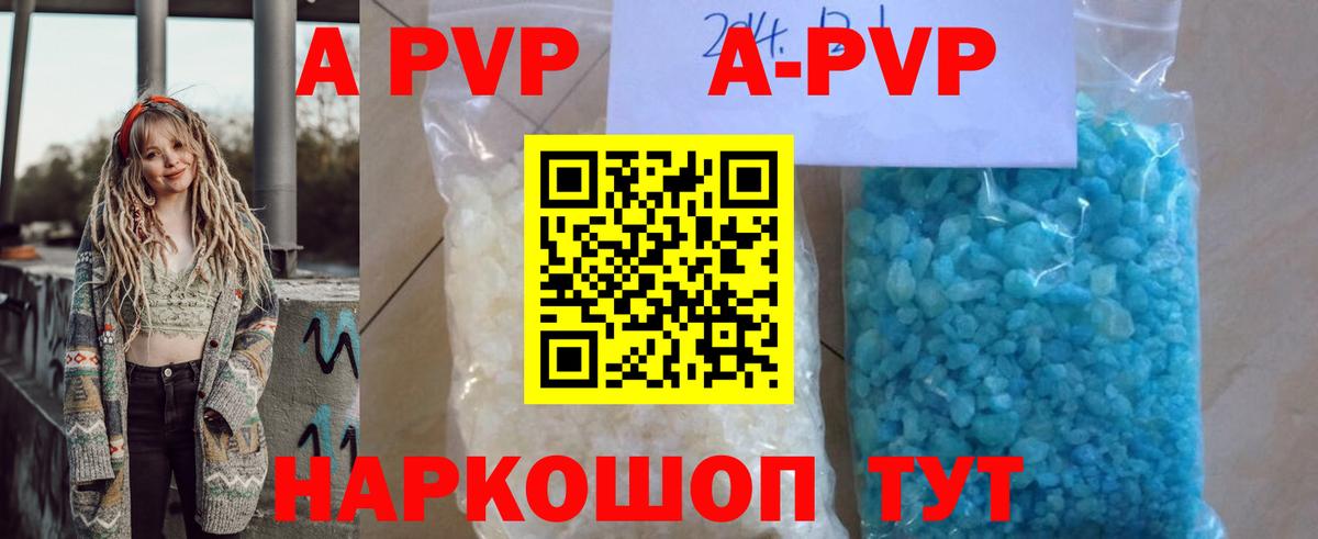 Alpha PVP крисы CK Коряжма