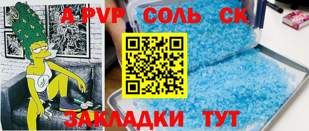 Alfa_PVP СК КРИС  А ПВП СК  где найти   Коряжма 
