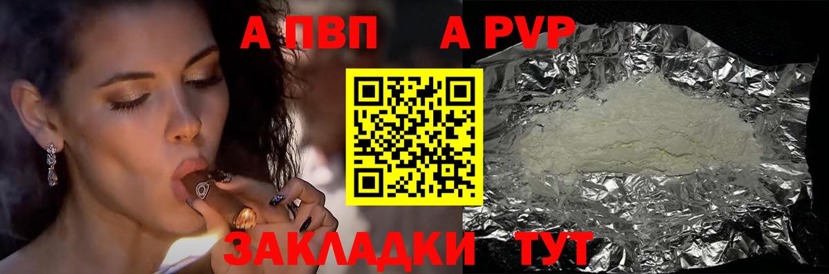 APVP мука  Вход с VPN  Альфа ПВП СК  Коряжма 