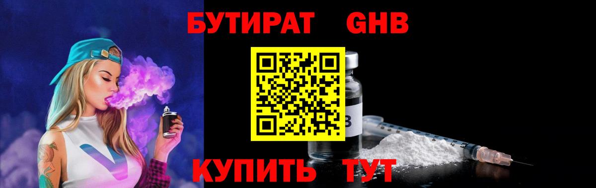 БУТИРАТ буратино Коряжма