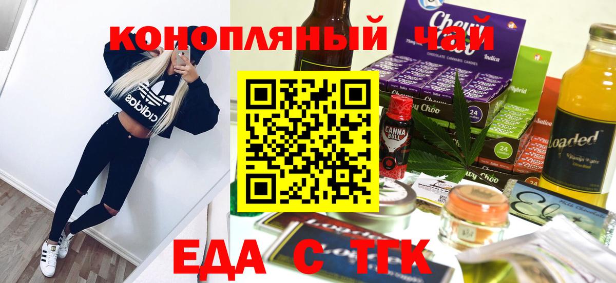 Коряжма  Печенье с ТГК конопля  Вход с VPN 