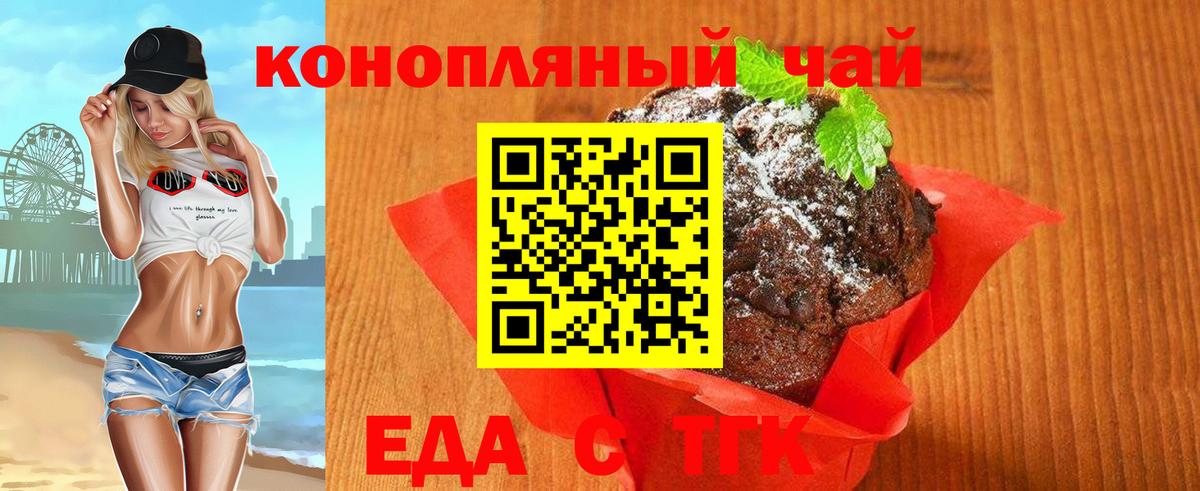 Canna-Cookies конопля Коряжма