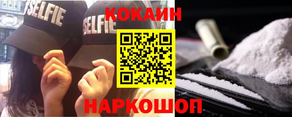 Кокаин  наркошоп  Вход с VPN  Коряжма  Cocaine Эквадор 