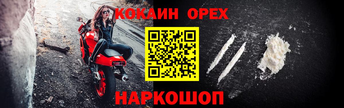 COCAIN Эквадор  Кокаин  КОКАИН Columbia  Коряжма 