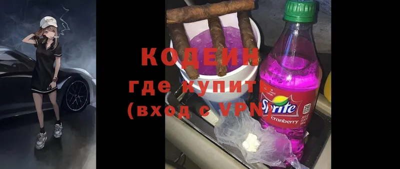 гидра маркетплейс  купить закладку  Коряжма  Codein Purple Drank 