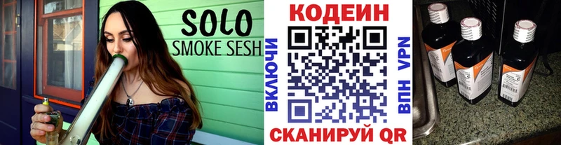 blacksprut ссылки  даркнет сайт  Коряжма  Кодеиновый сироп Lean Purple Drank 