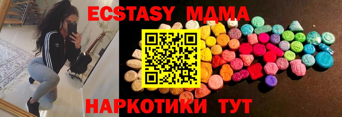 Ecstasy MDMA  Коряжма  Ecstasy таблы 