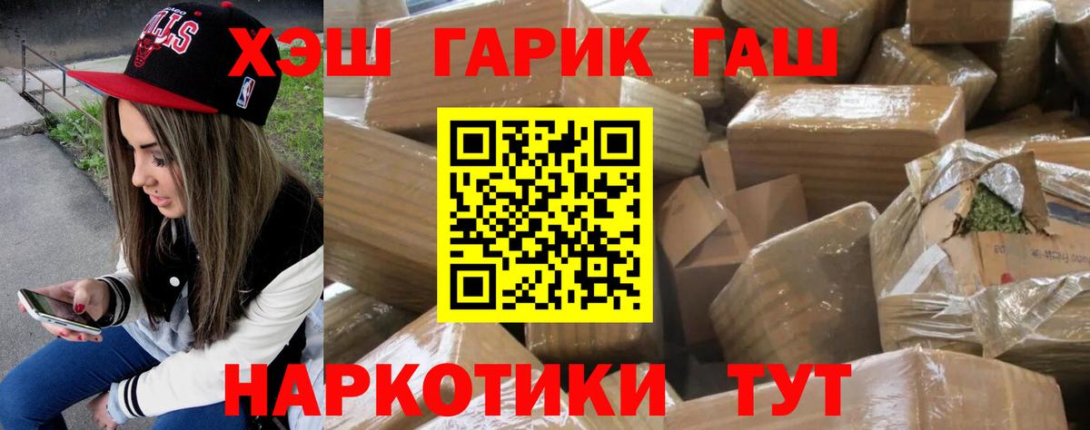 Коряжма  ГАШ убойный  Гашиш 40% ТГК  Вход с VPN 