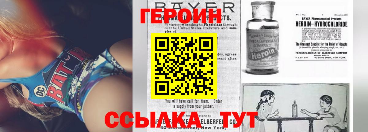 ГЕРОИН  Вход с VPN  Коряжма  ГЕРОИН гречка 