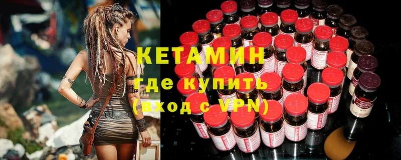 КЕТАМИН ketamine  Коряжма 