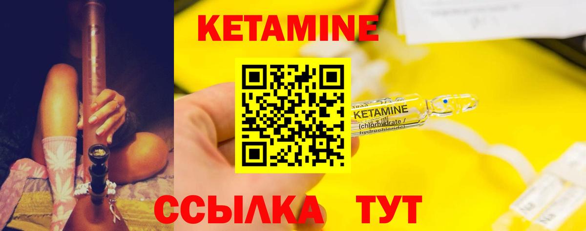 Кетамин ketamine Коряжма