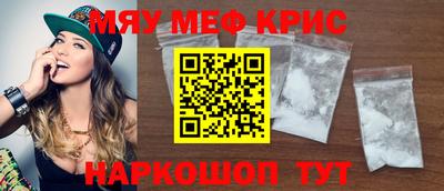 метамфетамин Бийск
