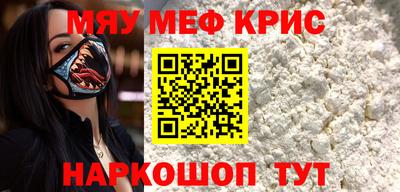 метамфетамин Бийск