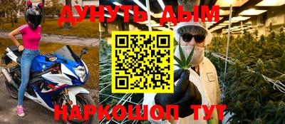 метамфетамин Бийск