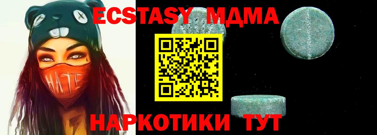 МДМА  МДМА Molly  Вход с VPN  MDMA VHQ  Коряжма 