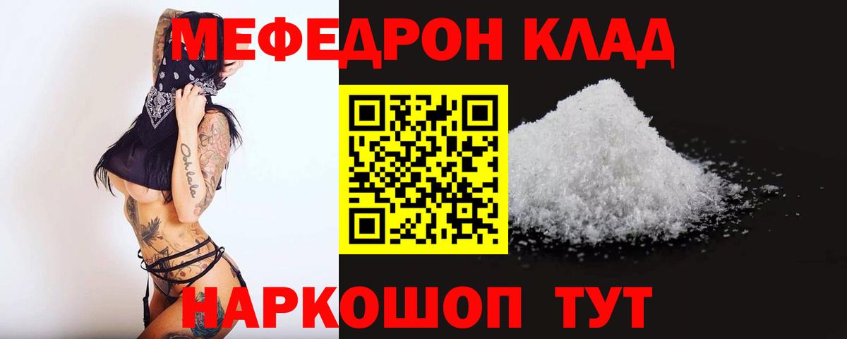 Коряжма  Меф  Вход с VPN  МЯУ-МЯУ 4 MMC  МЕФ кристаллы  Мефедрон 