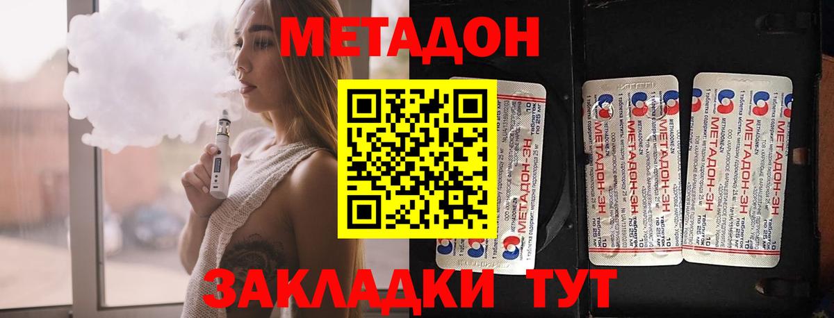 МЕТАДОН VHQ  Коряжма  МЕТАДОН methadone 