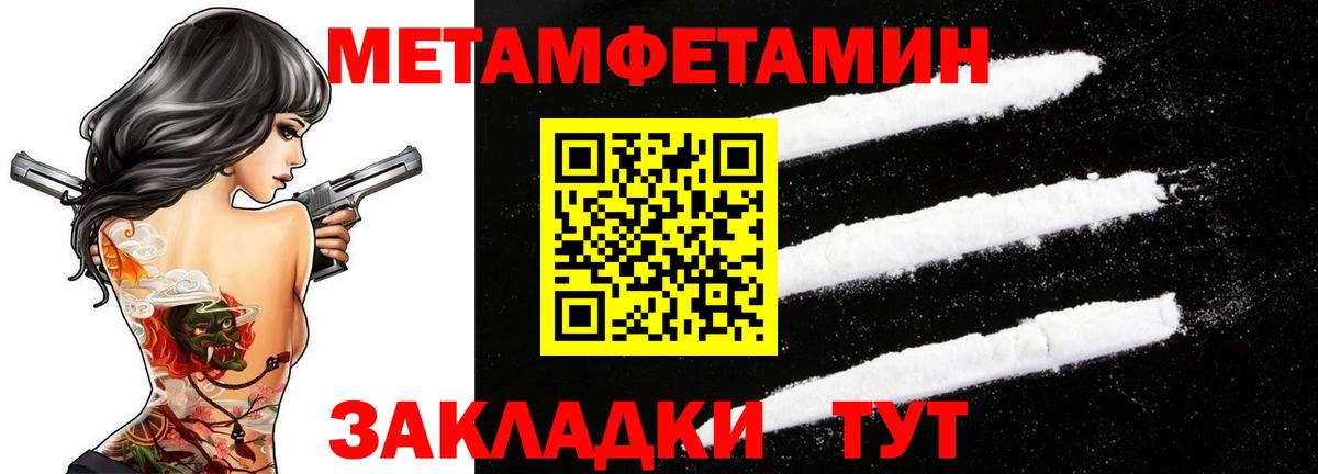 Коряжма  Метамфетамин кристалл  Метамфетамин кристалл  Вход с VPN 