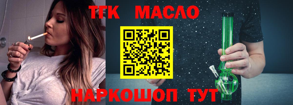 Коряжма  закладки  Вход с VPN  ТГК THC oil 