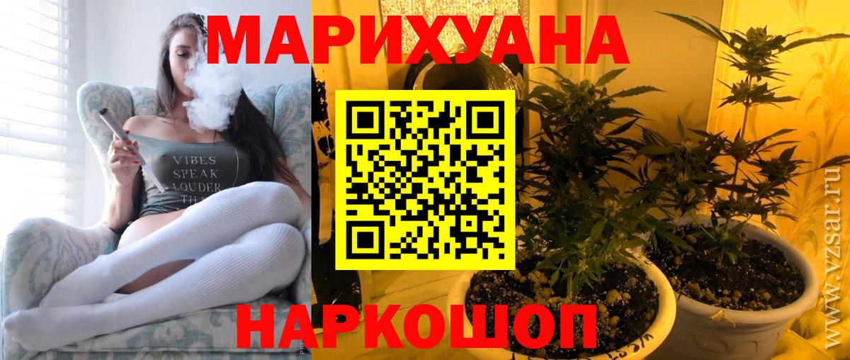 Коряжма  Каннабис Ganja  МАРИХУАНА AK-47  Вход с VPN 